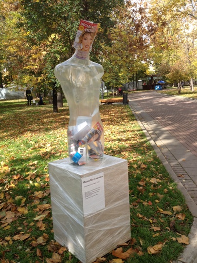 Современный человек 2012