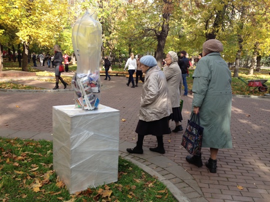 Современный человек 2012